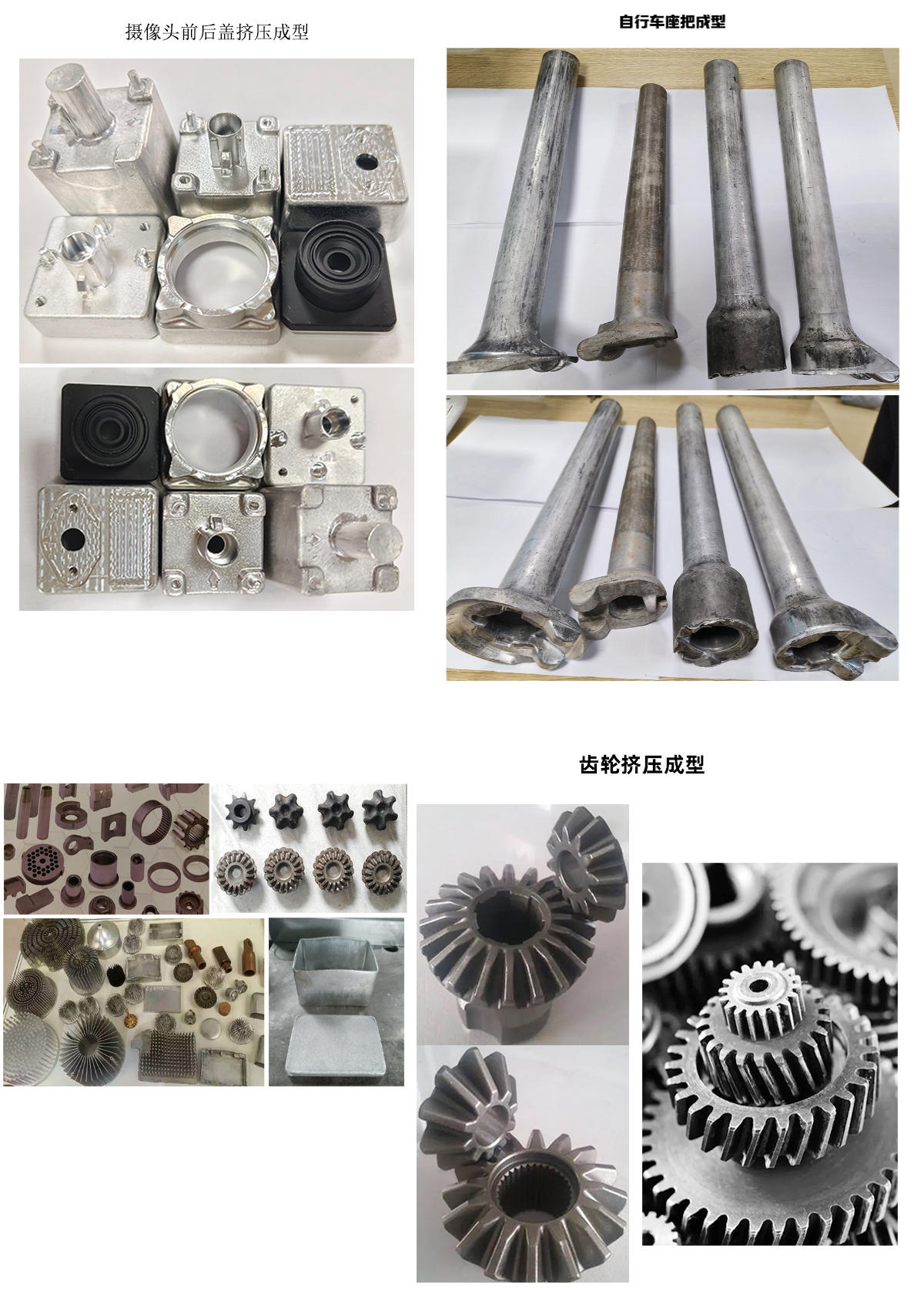 冷擠樣品.jpg